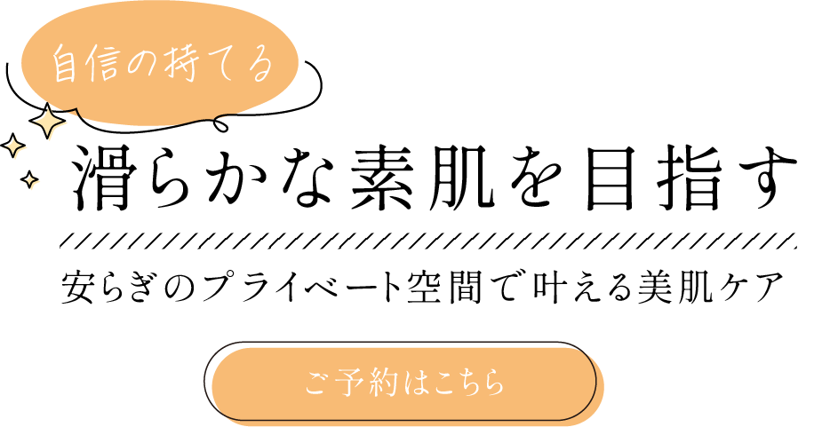 安らぎのプライベート空間